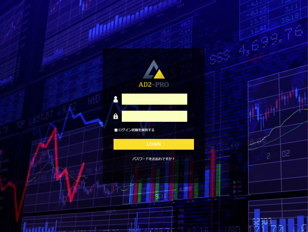 Bitcoin、仮想通貨のアービトラージ運用AD2-PROのログイン画面